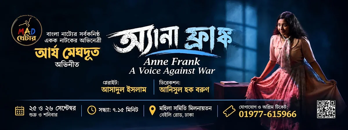 Anne Frank