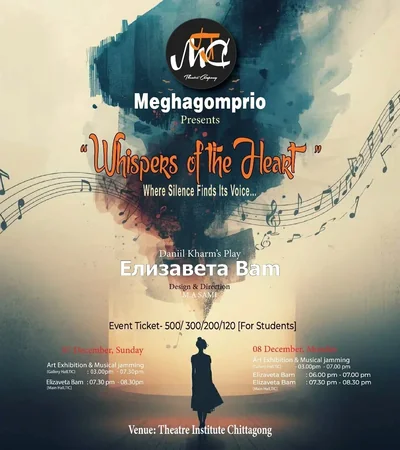 Whispers of the Heart