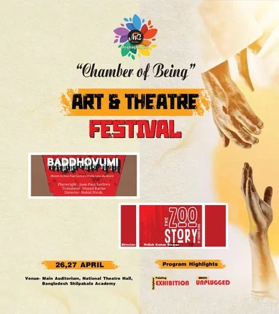 Chamber of Being " A Multidisciplinary Art Festival "