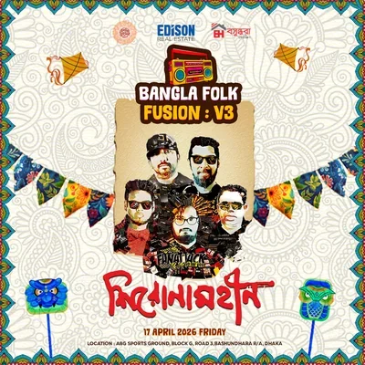 Bangla Folk Fusion - Volume 3